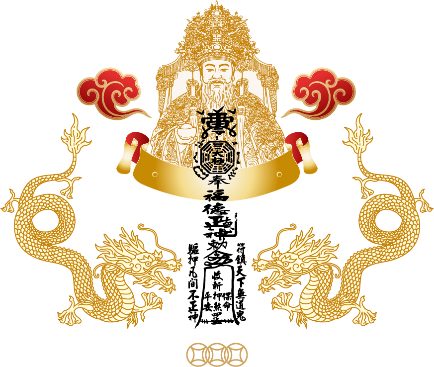 神明圖