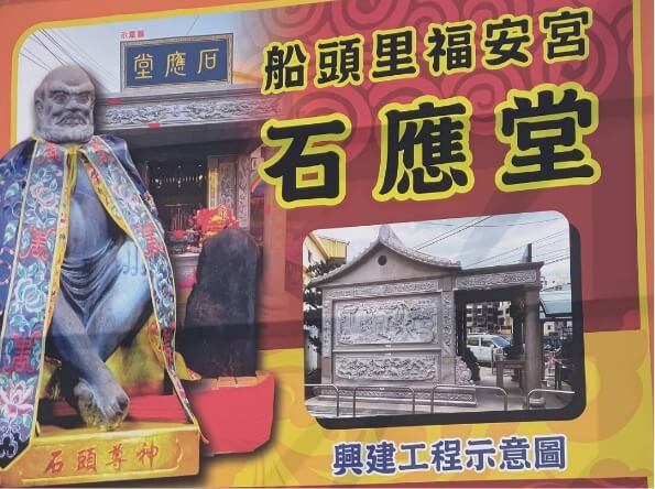 廟外右側